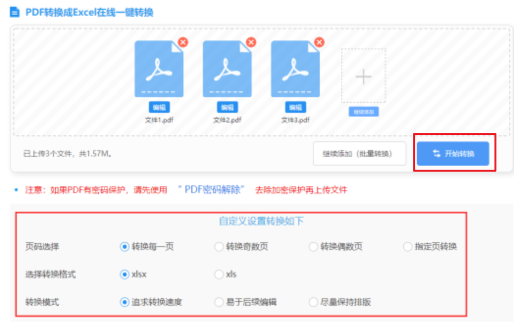 m6体育app官网使用讲解 - 开始转换